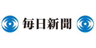 [Translate to English:] Mainichi Logo